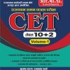 CHETAK CET LEVEL (10+2) VOL-1