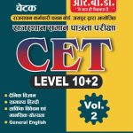 Chetak CET Level (10+2) Vol-2