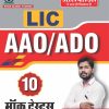 LIC AAO/ADO