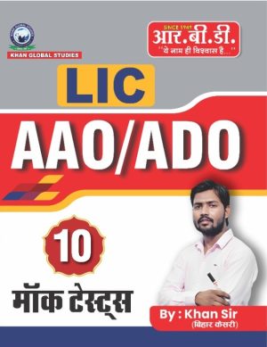LIC AAO/ADO