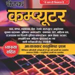Chetak Computer