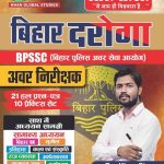 Bihar Daroga BPSSC