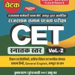 Chetak CET Graduation  Level Vol-2