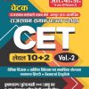 Chetak CET Level (10+2) Vol-2