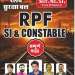 RPF Si & Constable
