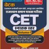 CET-SNATAK Volume-1