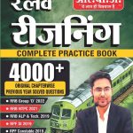 RAILWAY REASONING  GAGAN SIR 4000+ PRASHN BOOK (HINDI EDITION)