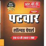 CHETAK PATWAR SOLVED PAPER
