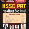 HSSC PRT 15 Model paper