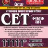 CET Graduate 11111+