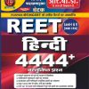 REET Vigyan 4444+ Hindi