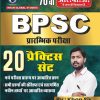 BPSC 20 practice Set .