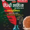 Hindi Sahitya
