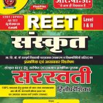 REET LEVEL 1&2 SANSKRIT SARASVATI