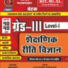 Chetak Grade 3 level I sheshanik reti vigyan