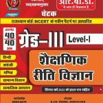 Chetak Grade 3 level I sheshanik reti vigyan