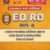 EO/RO Bhag- B