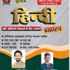 Hindi Brahmastra