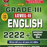 Chetak Grade III English 2222+