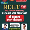 REET Level I & II Sanskrit Grade III