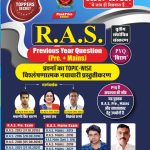 RAS Previous Year Question ( Pre+ Mains)