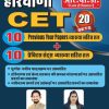 Haryana CET 20 Sets