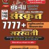 Grade III 7777+ Sanskrit Saraswati