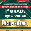 1st Grade Shiksha Manovigyan