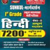 Ist Grade Hindi 7200+
