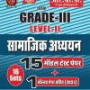 3rd GRADE LEVEL - 2 Samajik Adhyan 16 Sets