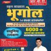 1st GRADE GEOGRAPHY 6000+ Vastunisth