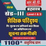 Grade III Bramstra Level I & II Shekshik Pridreshye 1100+