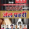 Chetak Rajasthan Jail Prahari