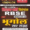 RBSE Class 6 to 8 Bhugol