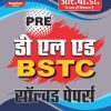 BSTC SOLVED PAPER 2024