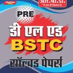 BSTC SOLVED PAPER 2024