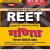 REET LEVEL 2 6 TO 8 GANIT