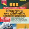 RRB Basic Science & Engineering Hindi
