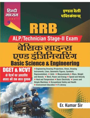 RRB Basic Science & Engineering Hindi