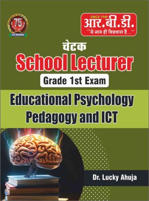 EDUCATIONAL PHYCHOLOGY PEDAGOGY ICT (ENG.) NEW