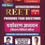 PYQ REET LEVEL I PARIYAVARN ADHYAN