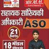 Shayek Shankhiki Adhikari ASO 21 Sets