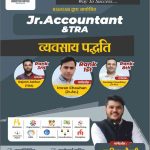 Junior Accountant & TRA Vyavsay pradhant