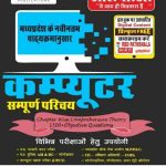 MP COMPUTER