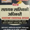 ASSISTANT STATISTICAL OFFICER