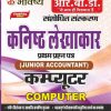 KANISHTH LEKHAKAR COMPUTER