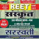 REET SANSKRIT SARSVATI 30 MODEL + 3 SOLVED PAPER