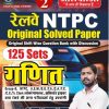 Railway NTPC Ganit 125 Sets