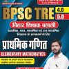 BPSC TRE Prathmik Ganit