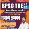 BPSC TRE Samanya Adhyayan Guide